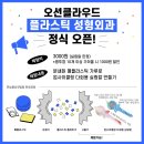 오션클라우드