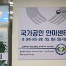 누림메디컬안마센터 안마원 이미지