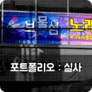 썬 당구장 이미지