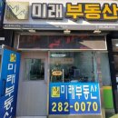 신우부동산공인중개사사무소 이미지