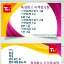세무회계_일신 이미지