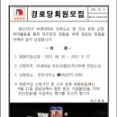 지장경로당 이미지