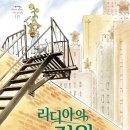 리디아의 정원 | 리디아의 정원을 읽고 자기 이해를 할 수 있는 시간...심화과정 7강 <인간중심치료> 수업 후기 (7/30)