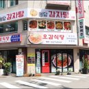 오감맛집 이미지