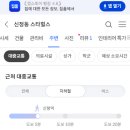 신정중앙로 이미지