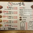 명족 이미지