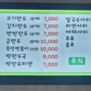 건우네얇은피만두 이미지