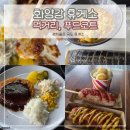 이마트24 R화양강휴게소점 | 화양강 휴게소 먹거리 강원도 속초가면서 들려서 식사했어요