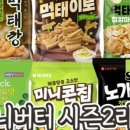 먹태와노가리