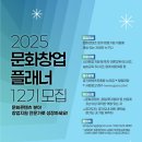 실전 창업전문가 교육과정 이미지