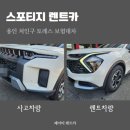 제이티렌트카 이미지