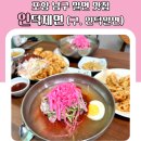 인덕밀면 네이버블로그
