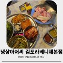 라베니체2차 화장실 | 김포 라베니체 냉동삼겹살 맛집 냉삼아저씨 내돈내산 후기
