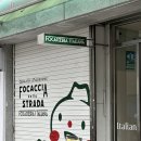 스트라다(STRADA) | 용리단길 가성비 피자 맛집 삼각지역 근처 포카치아델라스트라다 포장 후기