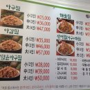 진성아구찜 이미지