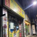 처갓집양념통닭장전점 | 대전 노포 술집 안주가 계속 나오는 선화동 슈퍼통닭