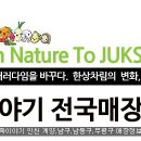 죽이야기(세종병원점) 이미지