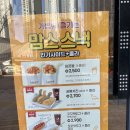 맘스터치 킨텍스원시티점