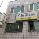 영동헬스 에이원스포츠아카데미 위치.시간.가격.후기
