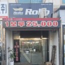 롤로코리아 이미지