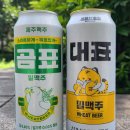 곰맥주