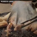 백산가든
