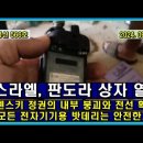 안전밧데리 이미지