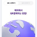 태국 방콕 여행 준비: 하나은행 원큐 앱 GNL 사용법·충전·환급 방법 및 이용 후기 완벽 정리!