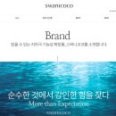 스와니헤어뷰티
