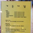 가든다담 이미지