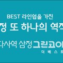 삼정정비 이미지