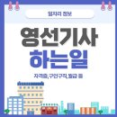 영선아파트 이미지