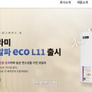 귀뚜라미보일러 이미지
