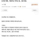 직원한테 힘들다고 했다가 상처받은 스타트업 대표 이미지