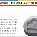 과학 실험으로 학교에서 만나요 이미지