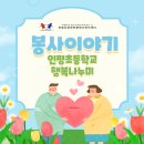 인평초등학교 이미지