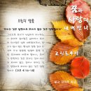 사무엘상 16:14 – 16:23 악한 영을 물리치는 성령의 사람 이미지