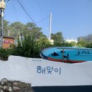 비진도해맞이펜션