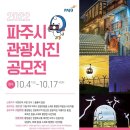 파주통일경기-파주-통일10 이미지