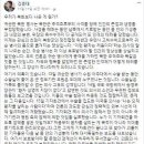 정의당 김종대 "귀순 북한군 기생충 공개로 인격 테러 당했다…관음증의 나라" / 이국종 교수 “비난 견디기 어렵다” 이미지