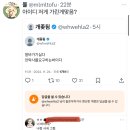 알바가기싫다 안락사를요구하는바이다 이미지