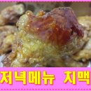 교촌치킨정왕3호점