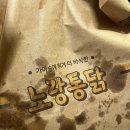 노랑통닭(연향점)