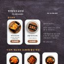 명객양꼬치 이미지