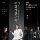 천안시국악관현악단정기공연 이미지