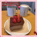 금정-12 | 금정역 투썸플레이스 떠먹는 스초생 케이크 카페라떼 커피 디저트 후기 (12월 중순 AK 이전)