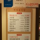 광주새마을식당 이미지