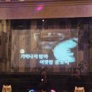 골뱅이노래방 이미지
