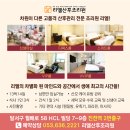 행복PC | 대구 달서구 조리원 #리엘산후조리원 베베캠 서비스 이용 안내