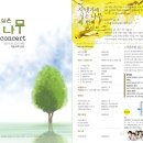 (주)시냇가에심은나무 이미지
